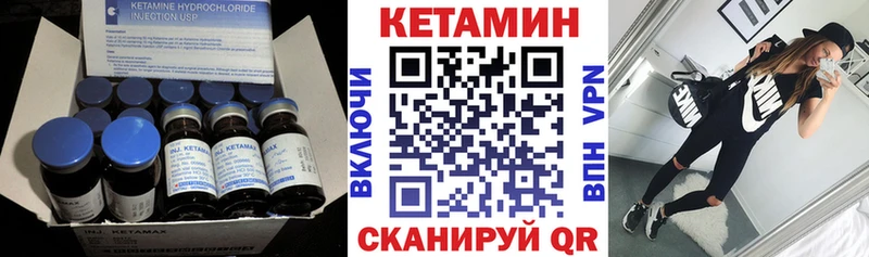 закладка  Лысьва  Кетамин VHQ 